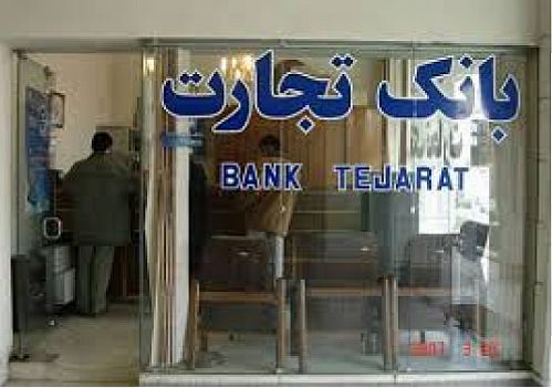 سیاست‌های اقتصاد مقاومتی مبنای اعطای تسهیلاتی در بانک تجارت